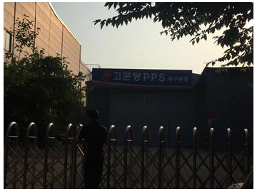 Acopladeira com servo motor, Coreia